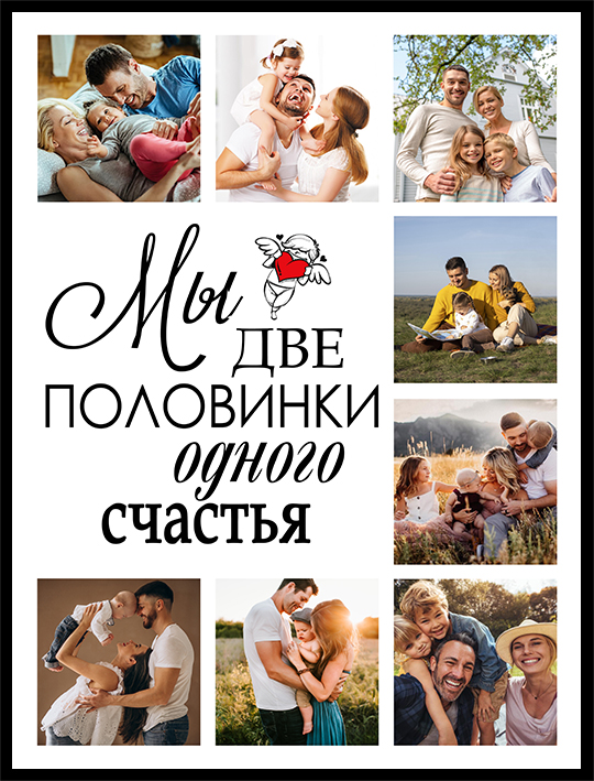 Мотивационные постер "Семья"